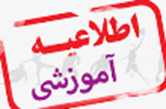 زمان مصاحبه پذیرفته شدگان چند برابر ظرفیت رشته فوریتهای پزشکی سال 1400 اعلام شد